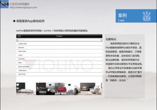 君韻手機(jī)移動應(yīng)用|軟件開發(fā)|IOS安卓數(shù)據(jù)庫移動互聯(lián)網(wǎng)平臺_商務(wù)服務(wù)_世界工廠網(wǎng)中國產(chǎn)品信息庫