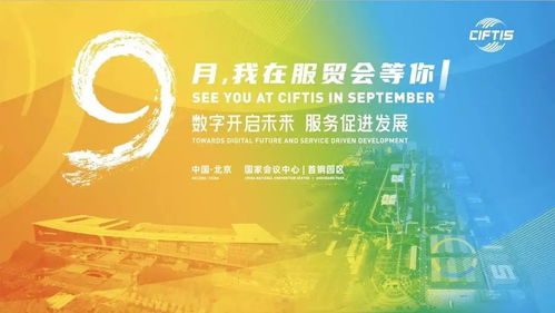 數字開啟未來,服務促進發(fā)展 麥克奧迪能源聯(lián)合 亦莊控股 亮相服貿會